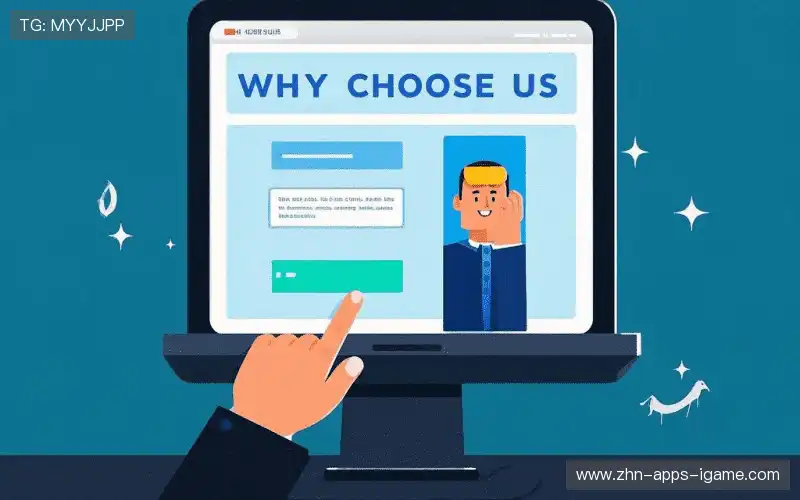 为什么选择我们